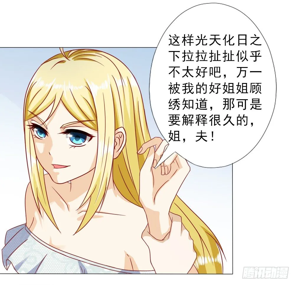 首长的心思你别猜 第30页