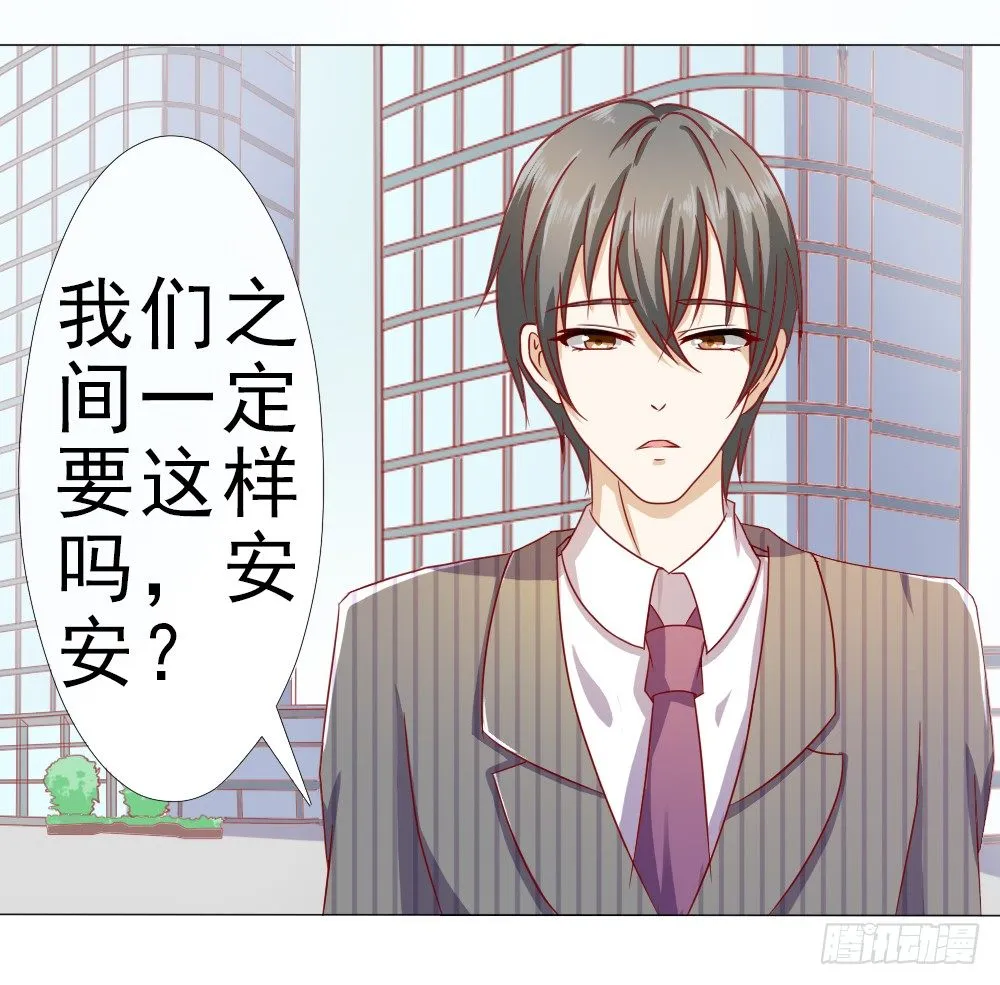 首长的心思你别猜 第31页