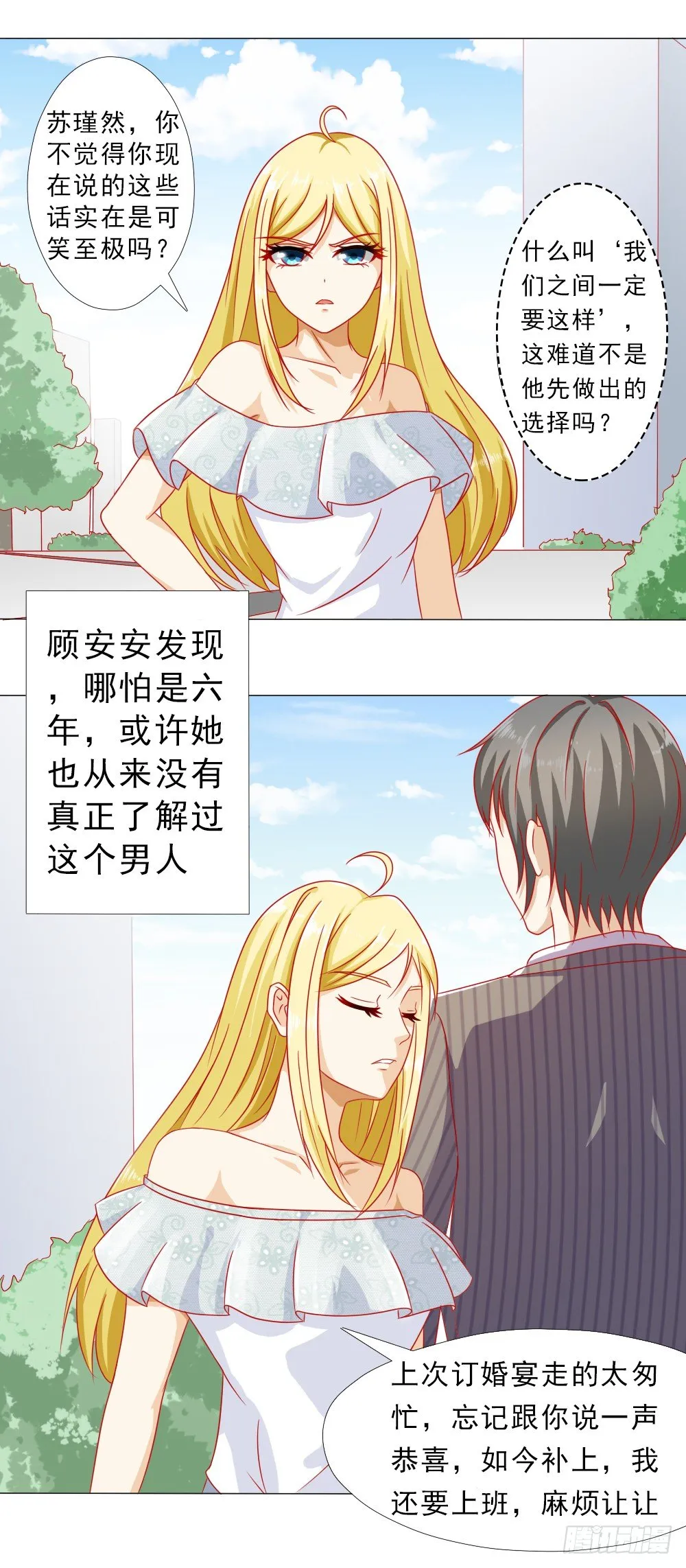 我的丈夫很爱我 第1页
