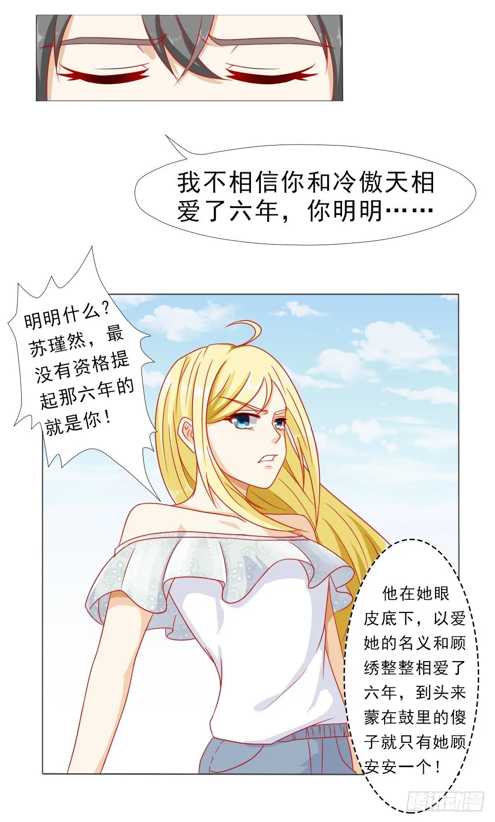 我的丈夫很爱我 第3页
