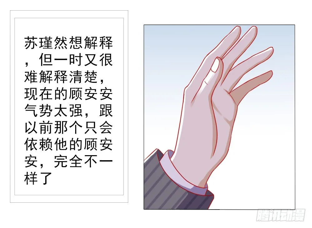 我的丈夫很爱我 第4页