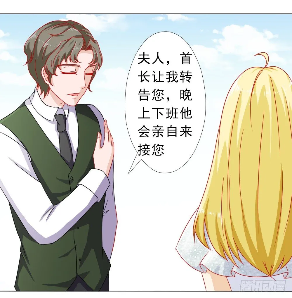 我的丈夫很爱我 第5页