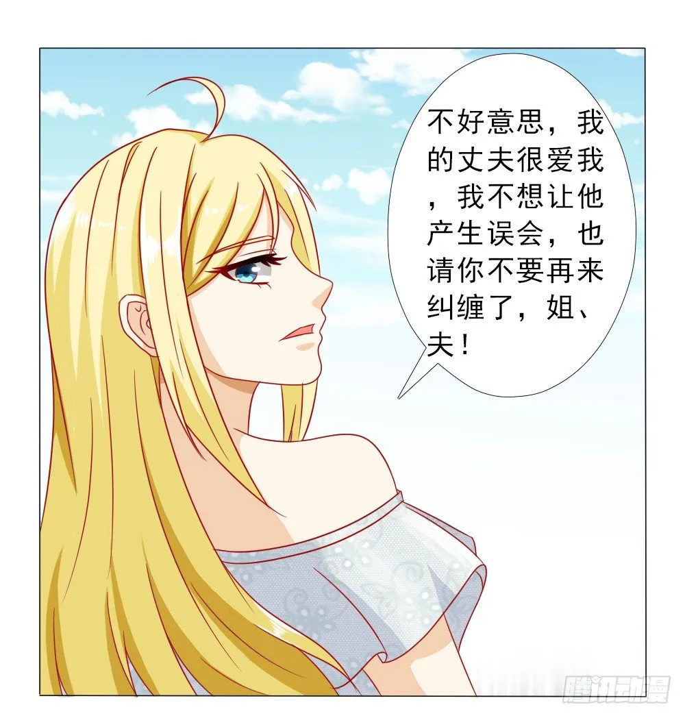 我的丈夫很爱我 第7页