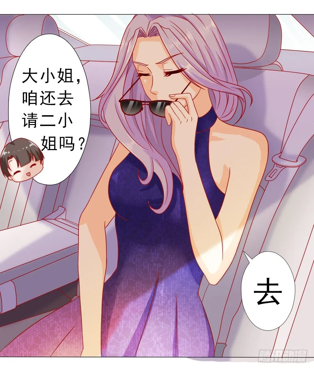 我的丈夫很爱我 第10页