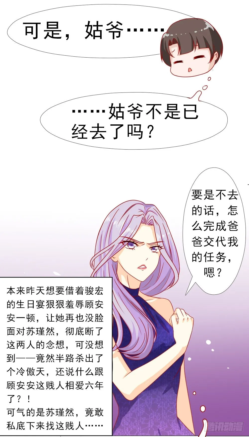 我的丈夫很爱我 第11页