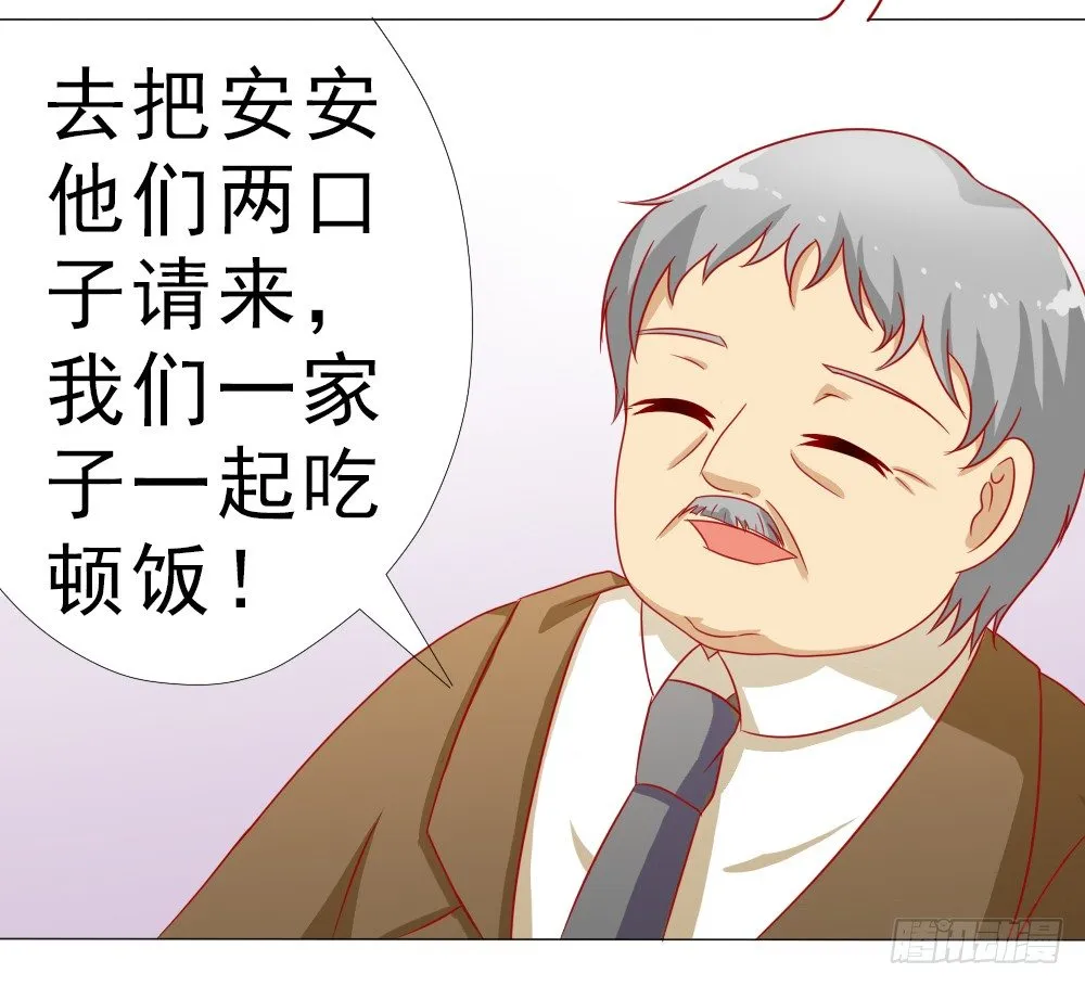 我的丈夫很爱我 第12页