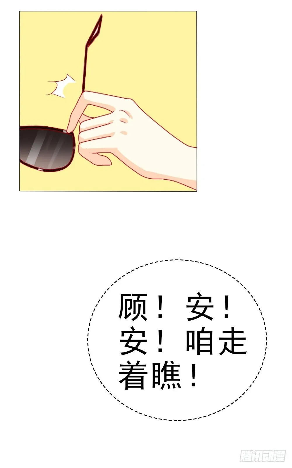 我的丈夫很爱我 第13页