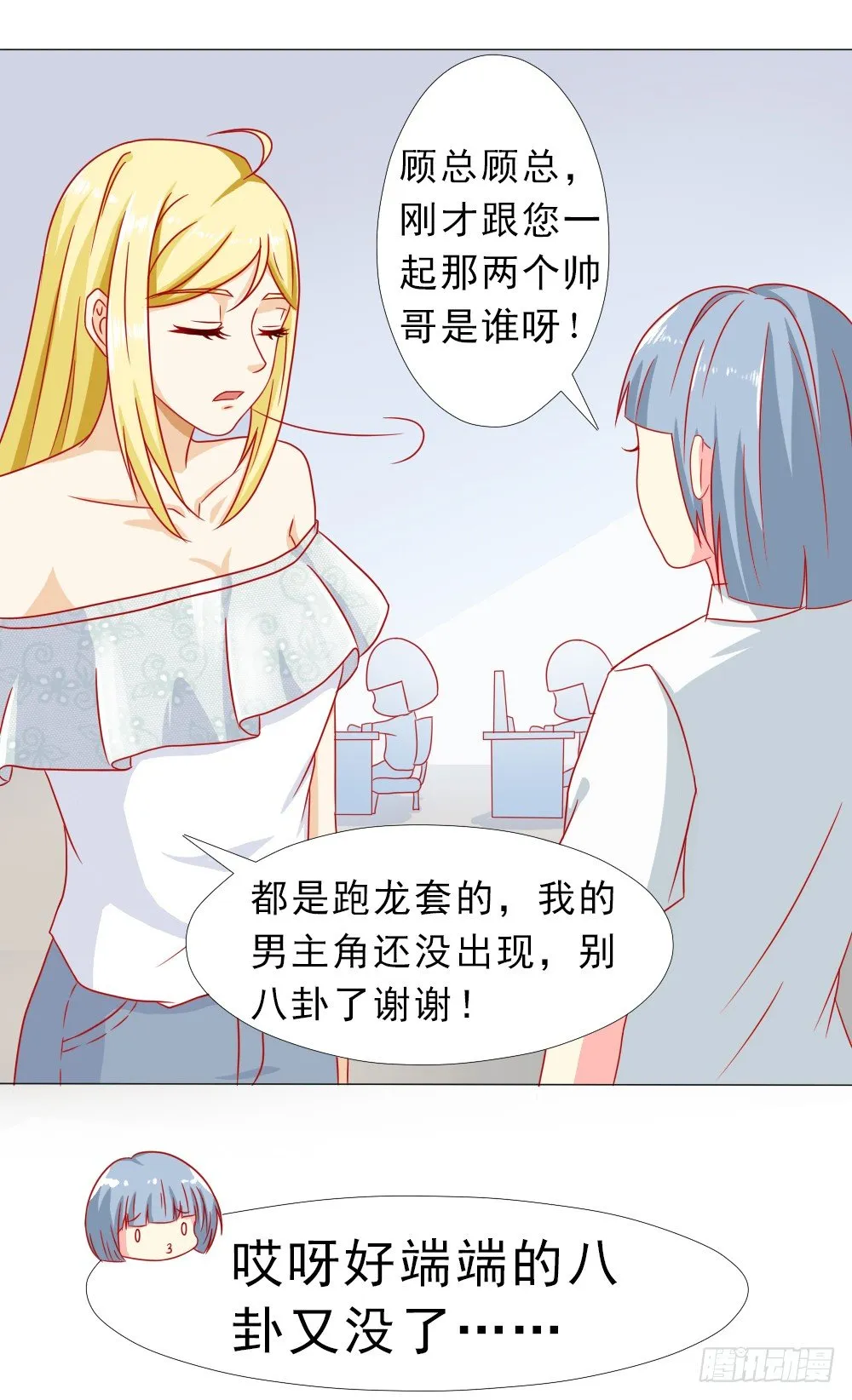 我的丈夫很爱我 第14页