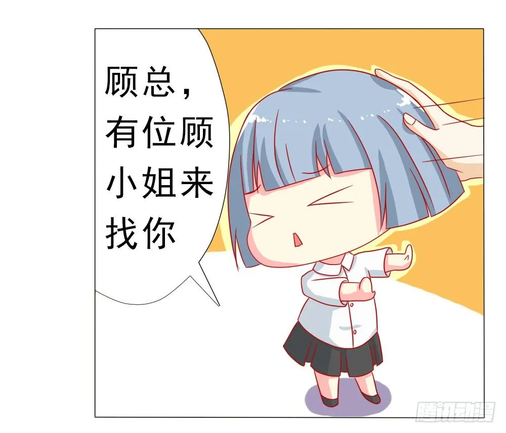 我的丈夫很爱我 第15页