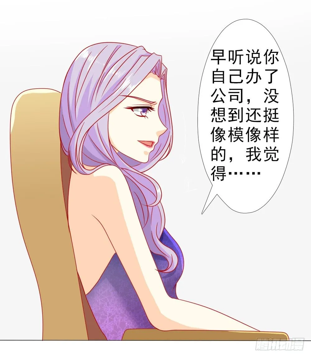 我的丈夫很爱我 第17页
