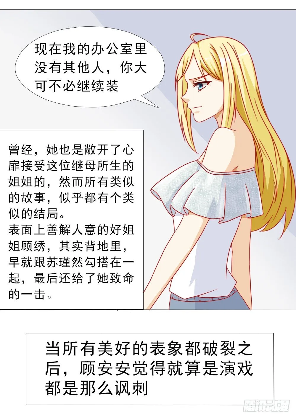 我的丈夫很爱我 第18页