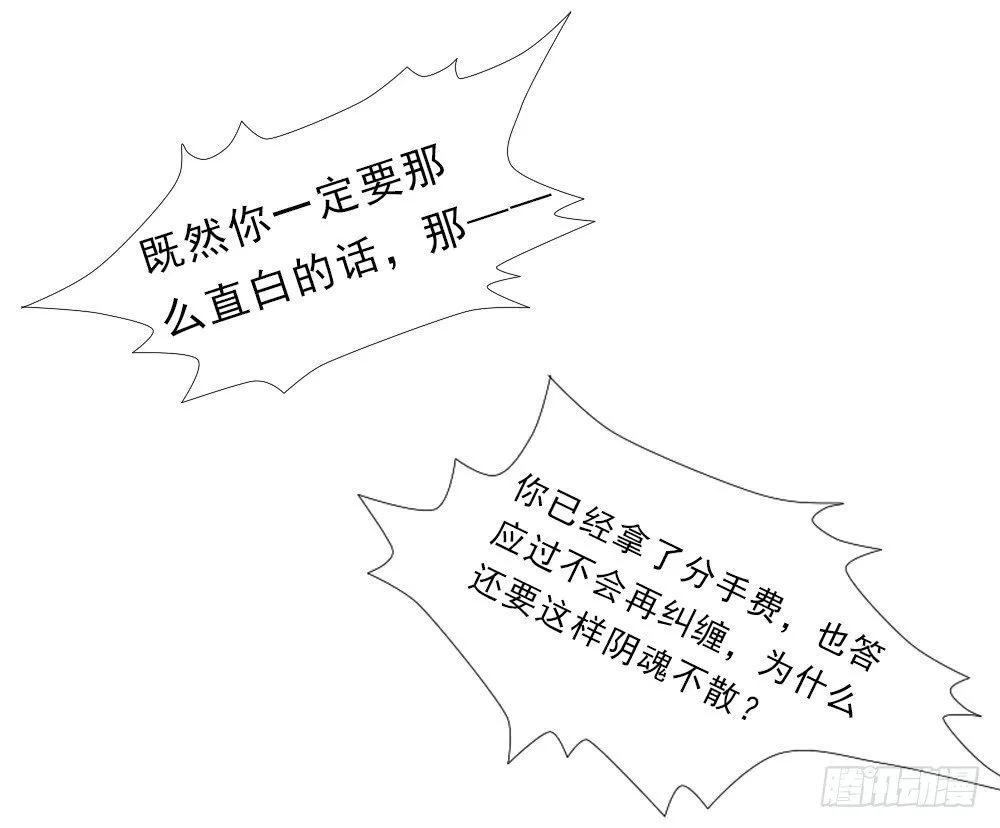 我的丈夫很爱我 第19页