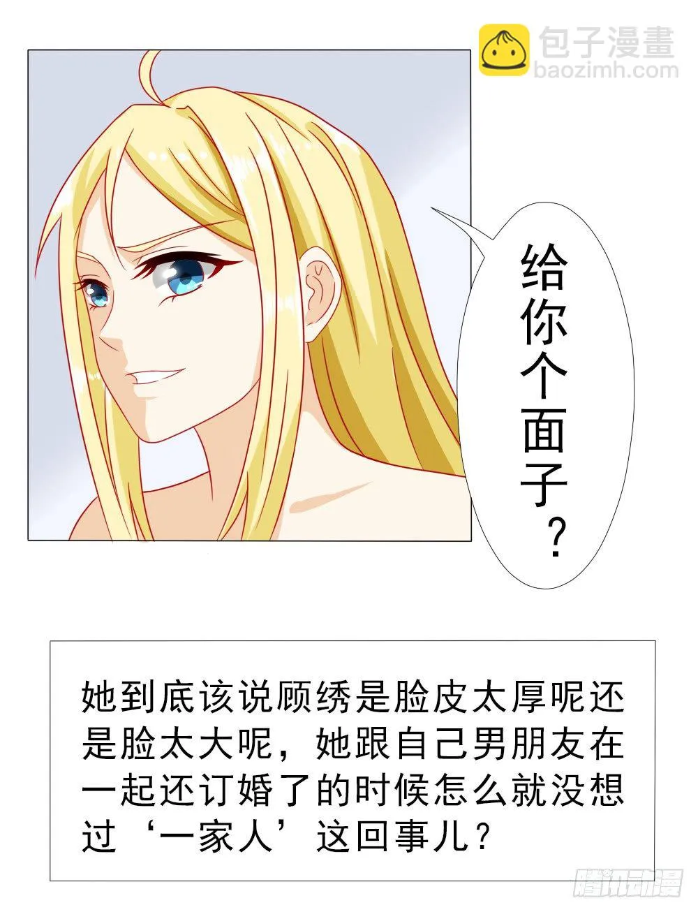 我的丈夫很爱我 第25页