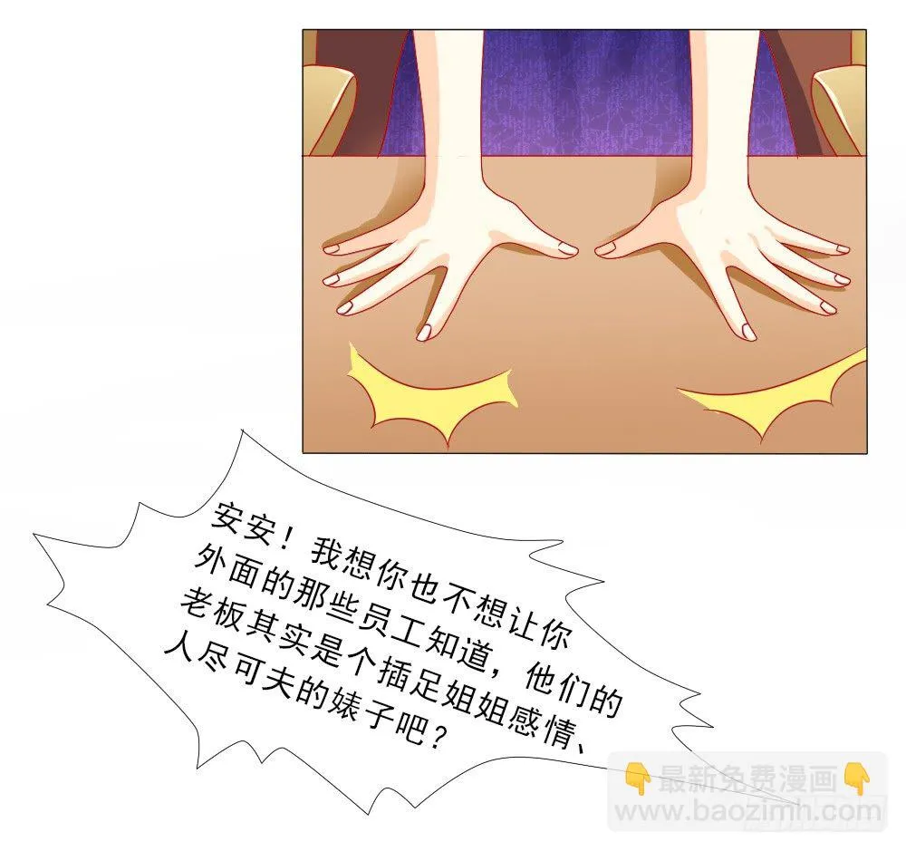 我的丈夫很爱我 第26页