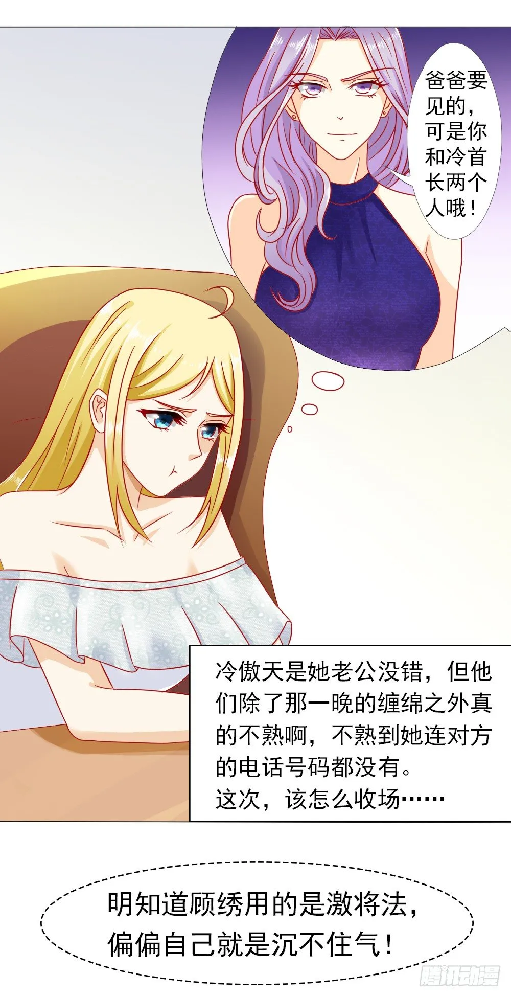 夫人比较爱开玩笑 第1页
