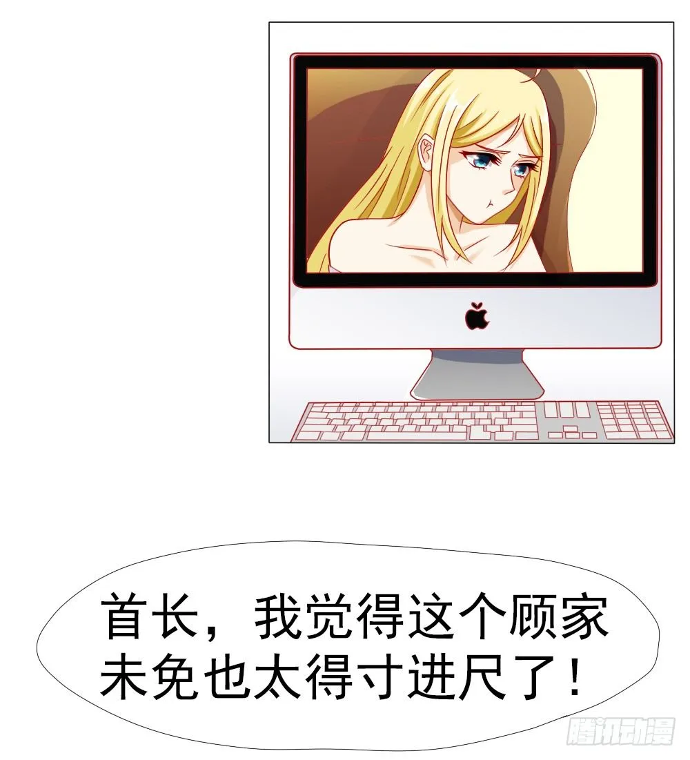 夫人比较爱开玩笑 第3页
