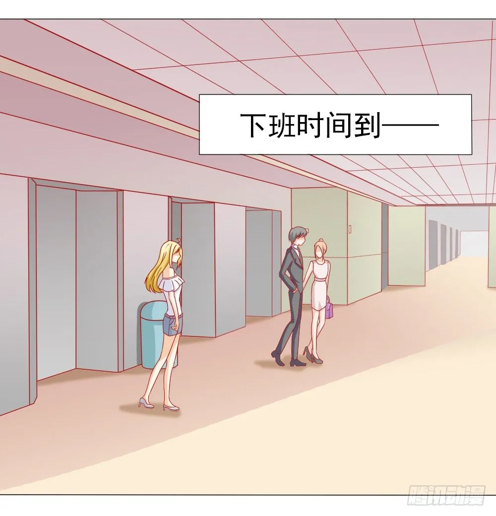 夫人比较爱开玩笑 第5页