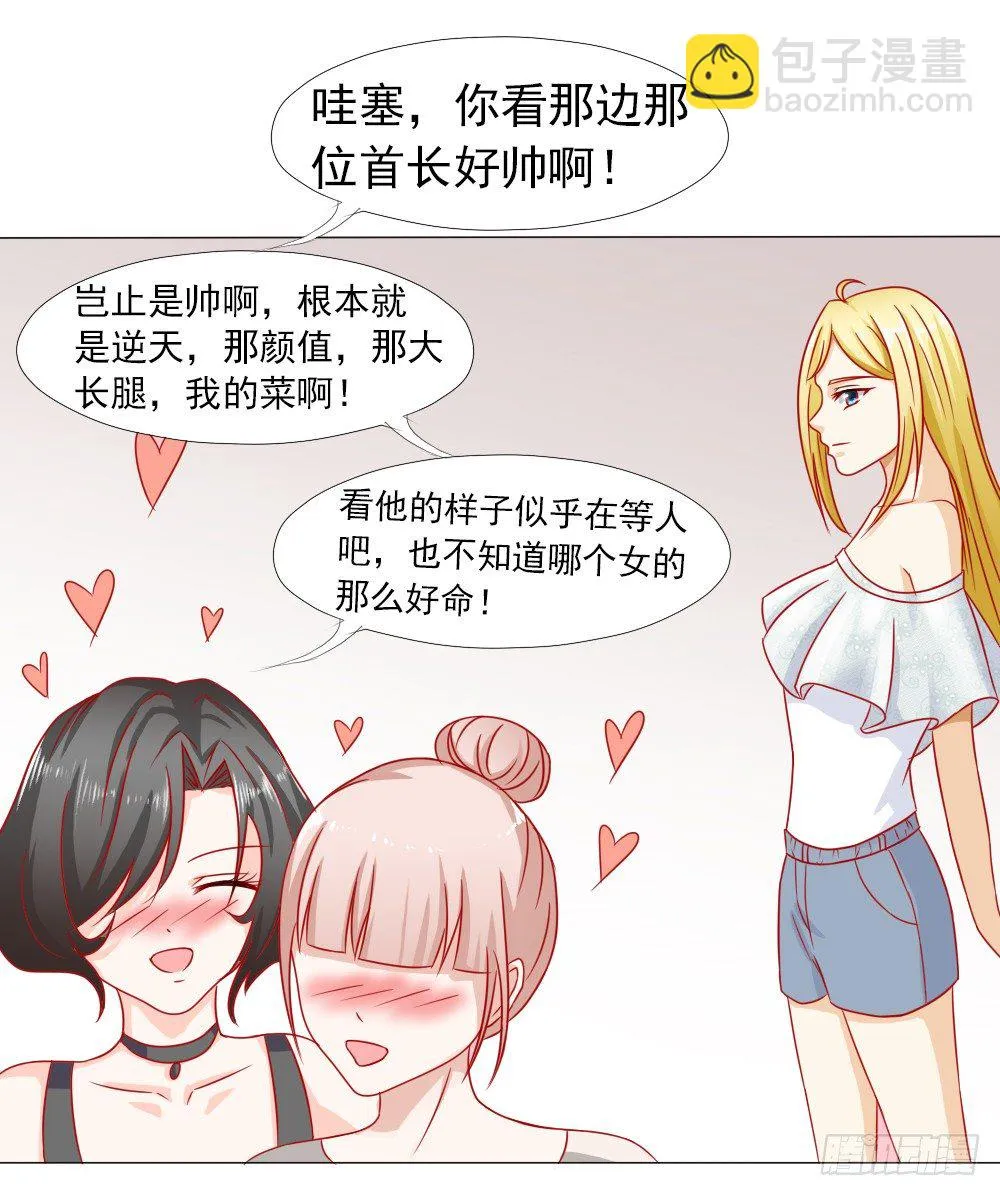 夫人比较爱开玩笑 第6页