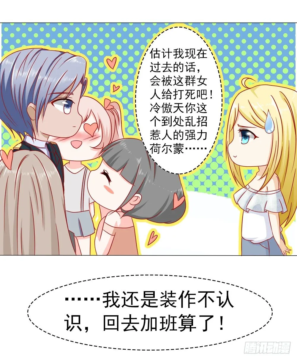 夫人比较爱开玩笑 第8页