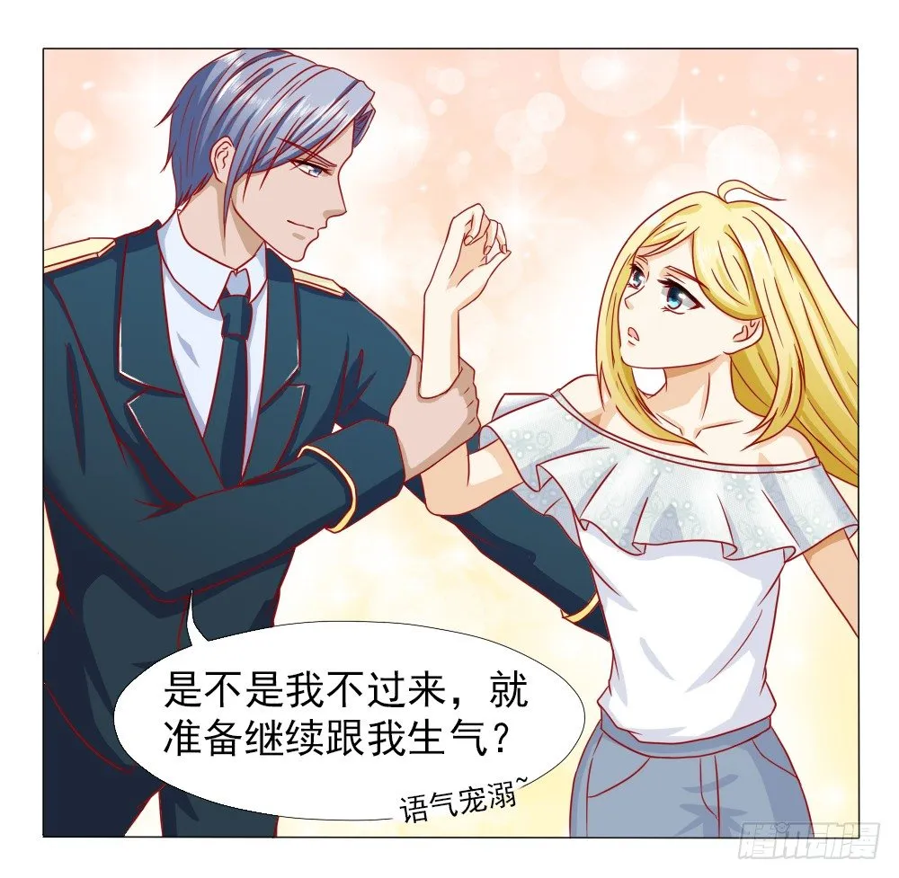 夫人比较爱开玩笑 第9页