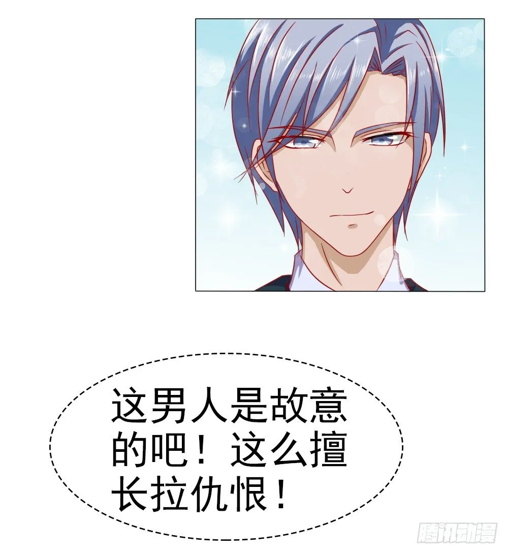 夫人比较爱开玩笑 第10页