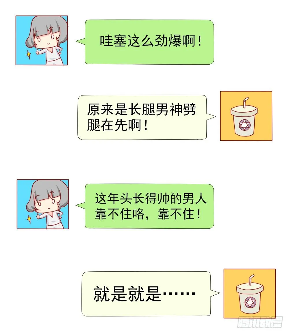 夫人比较爱开玩笑 第15页