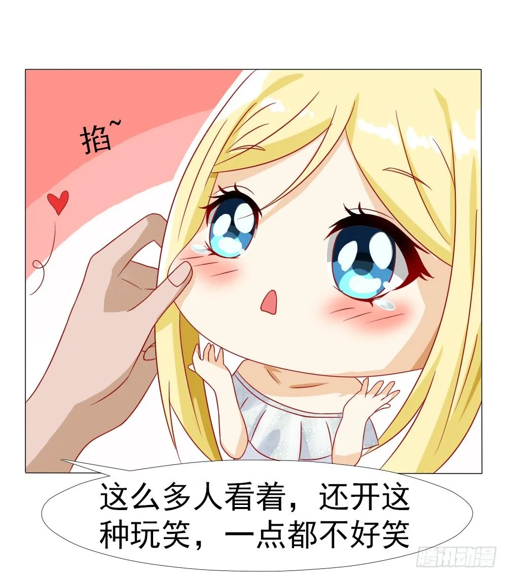 夫人比较爱开玩笑 第16页
