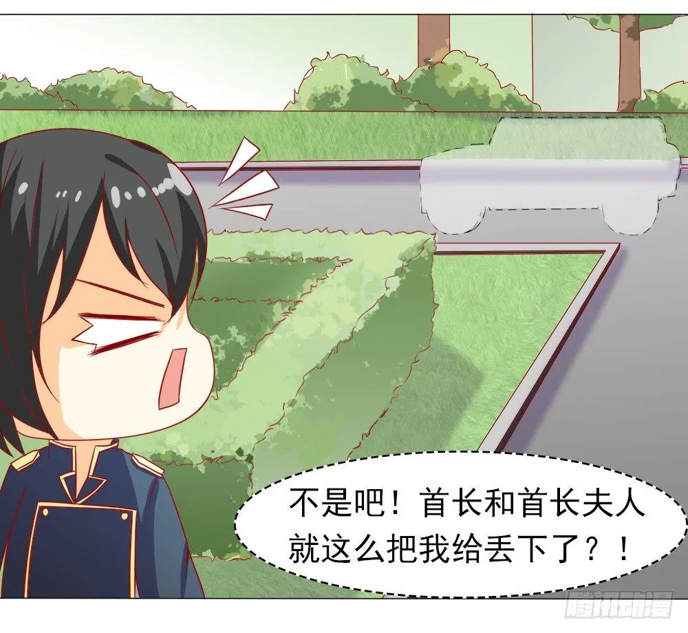 夫人比较爱开玩笑 第18页