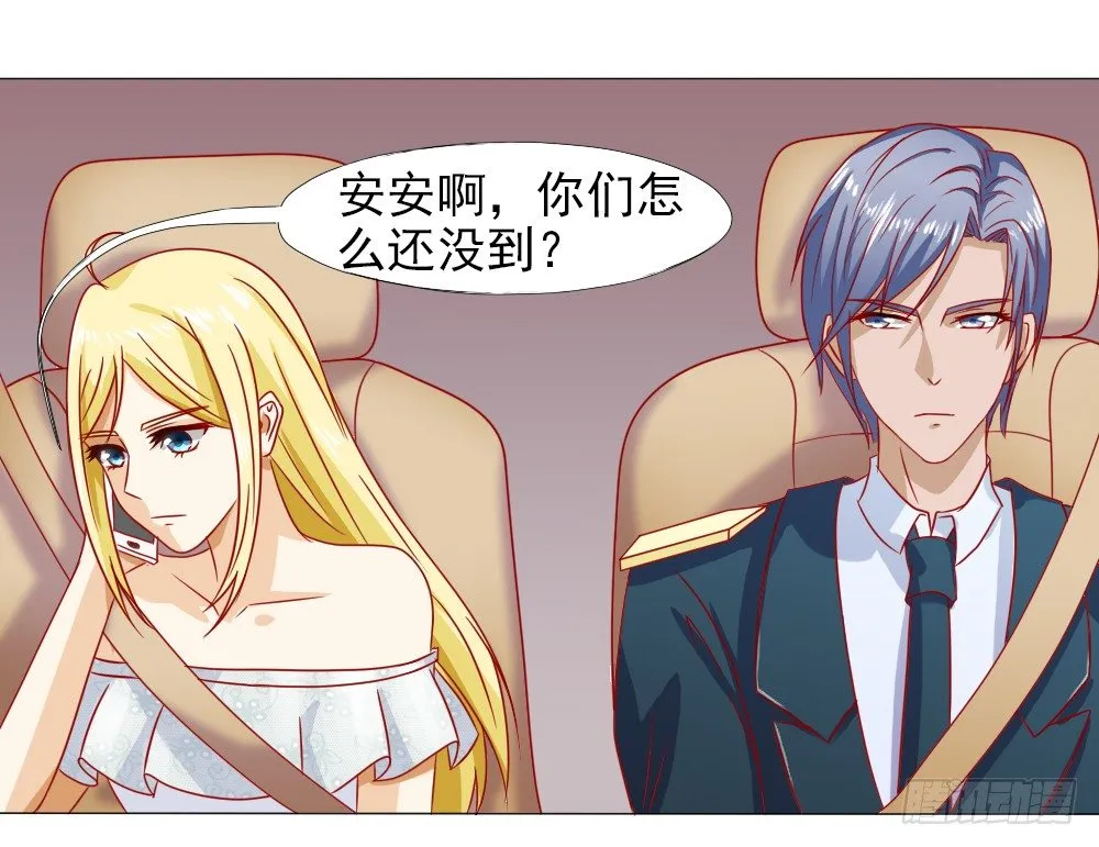 夫人比较爱开玩笑 第21页