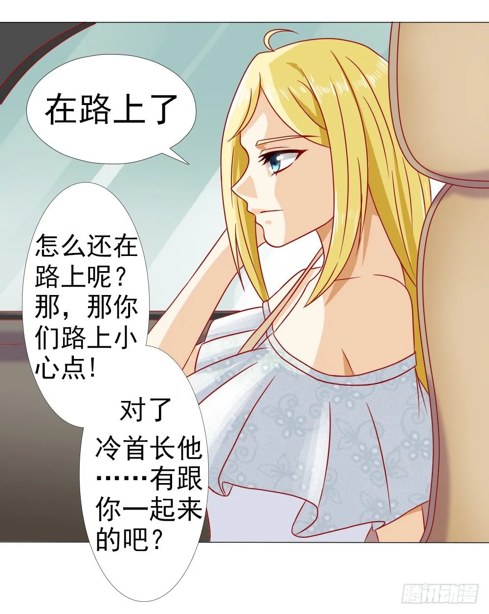 夫人比较爱开玩笑 第22页