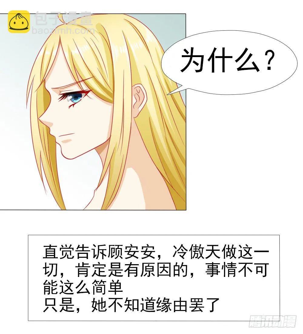 夫人比较爱开玩笑 第26页