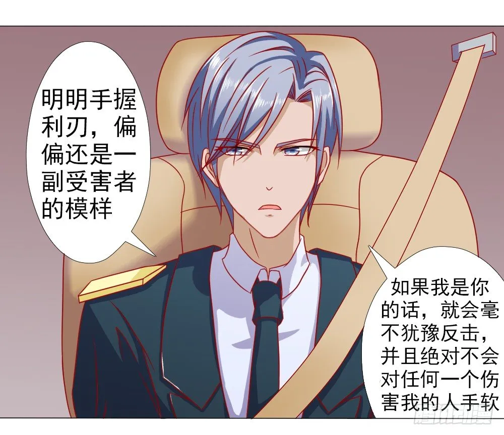 因为顾安安是冷傲天的妻子 第1页