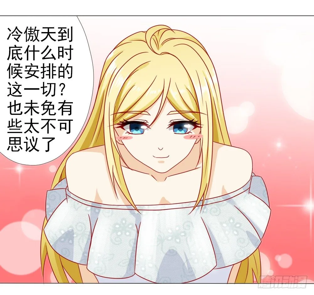 因为顾安安是冷傲天的妻子 第5页