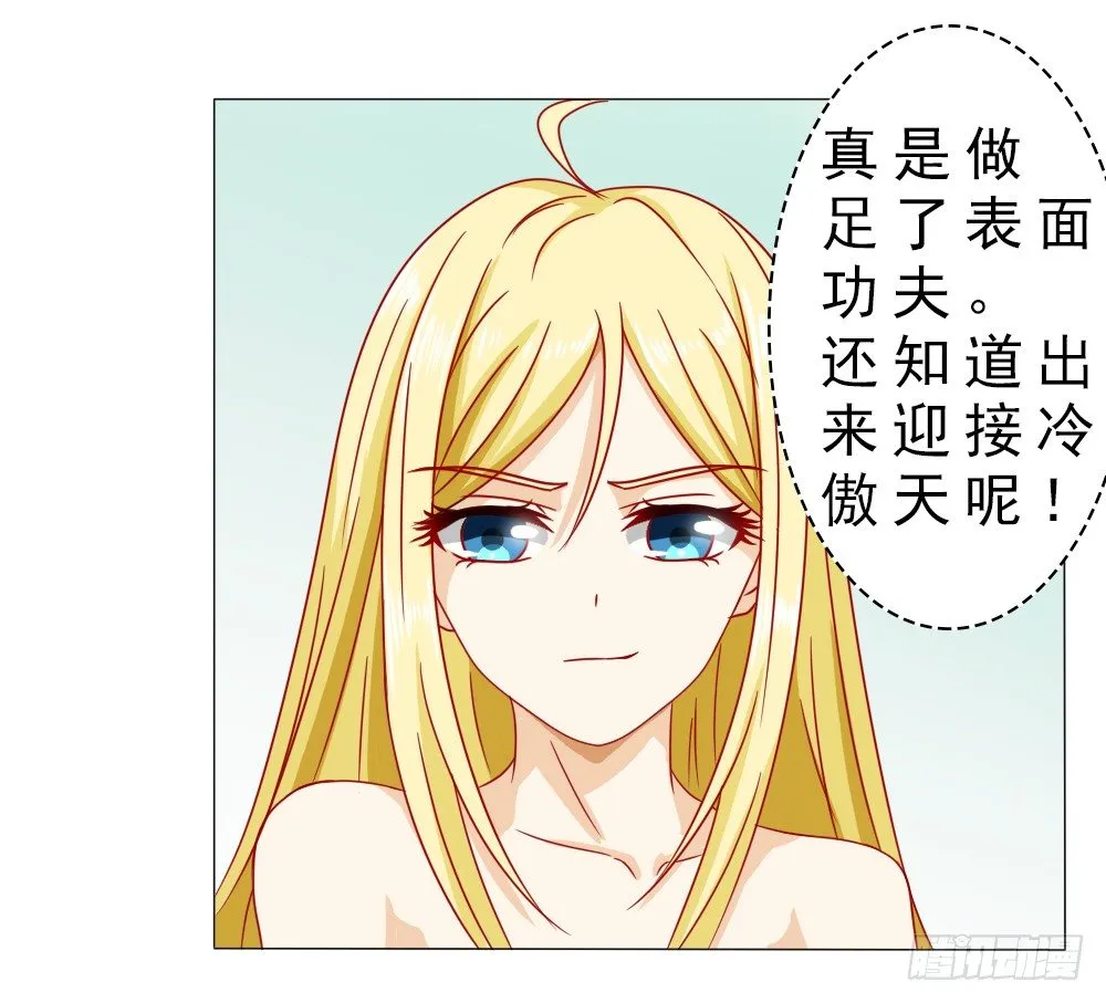 因为顾安安是冷傲天的妻子 第10页