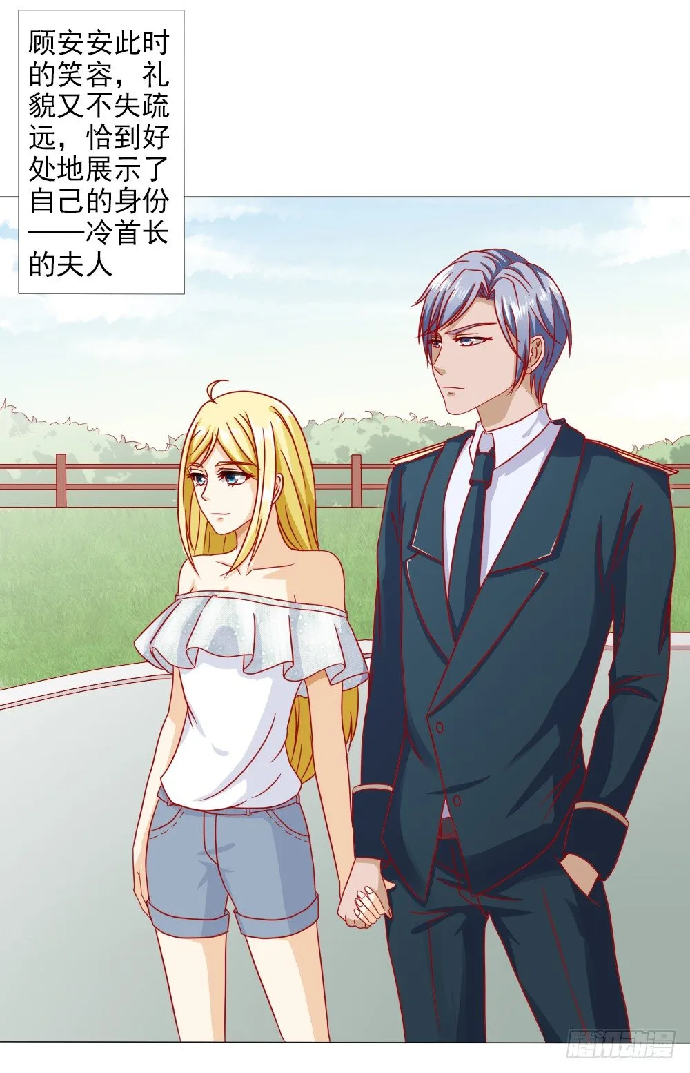 因为顾安安是冷傲天的妻子 第12页