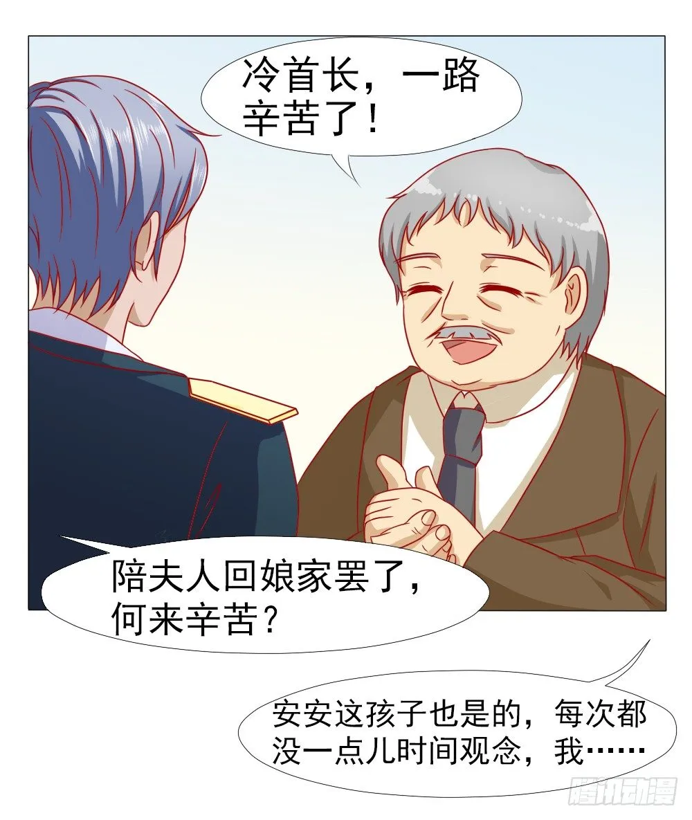 因为顾安安是冷傲天的妻子 第13页