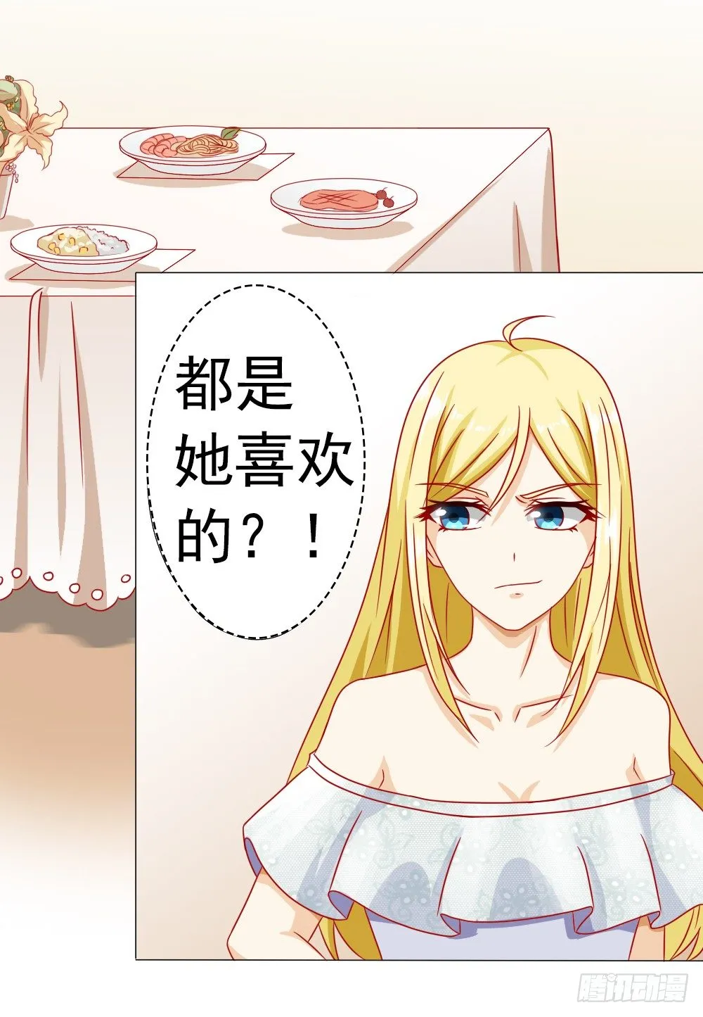 因为顾安安是冷傲天的妻子 第19页