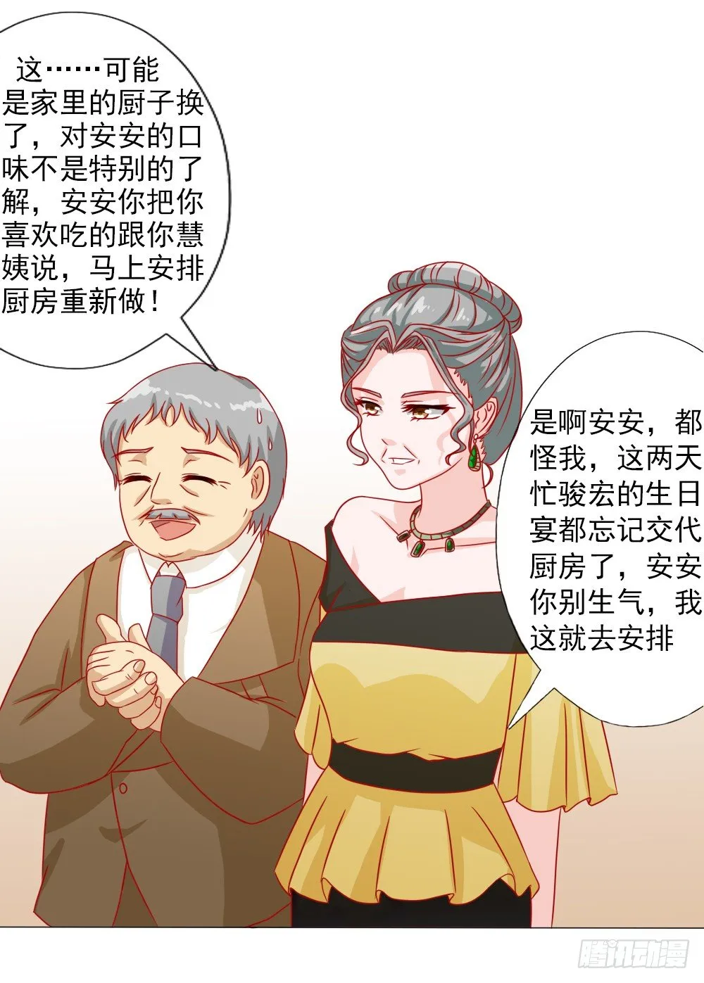 因为顾安安是冷傲天的妻子 第21页