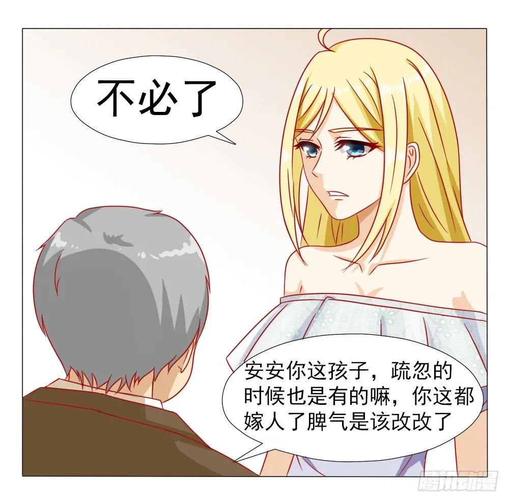 因为顾安安是冷傲天的妻子 第22页