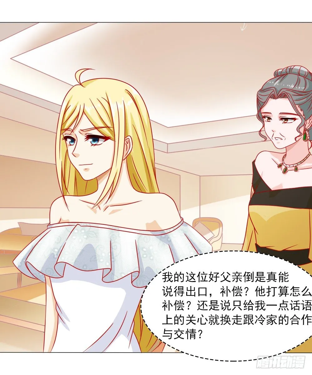 因为顾安安是冷傲天的妻子 第25页