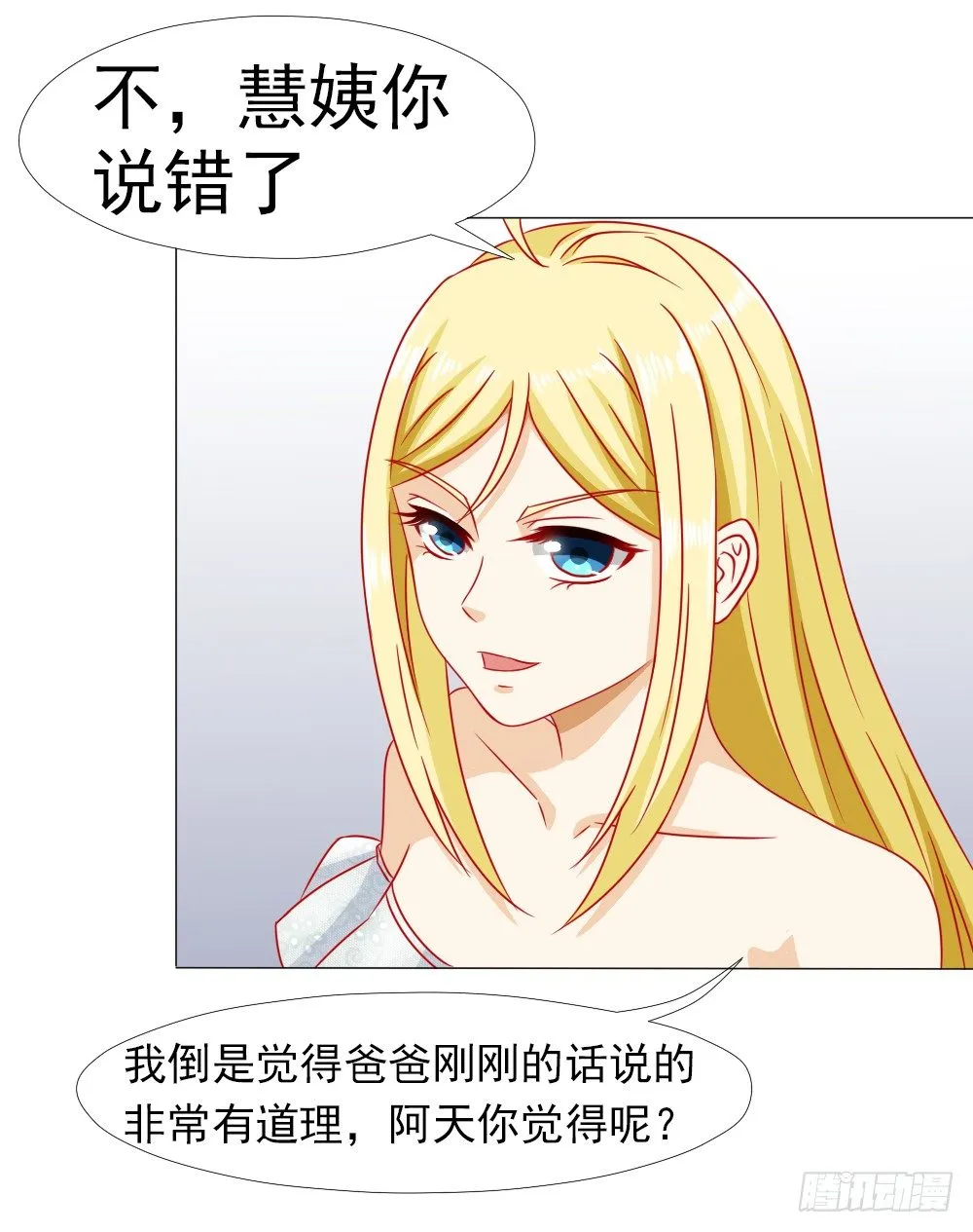 因为顾安安是冷傲天的妻子 第28页