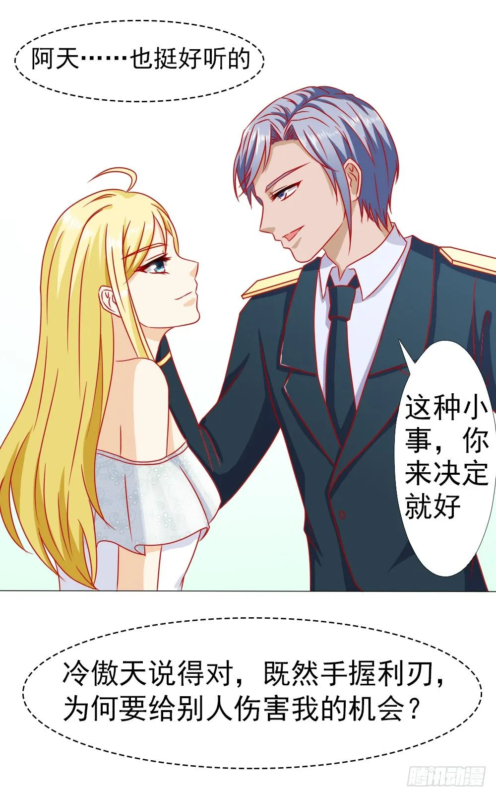 因为顾安安是冷傲天的妻子 第29页
