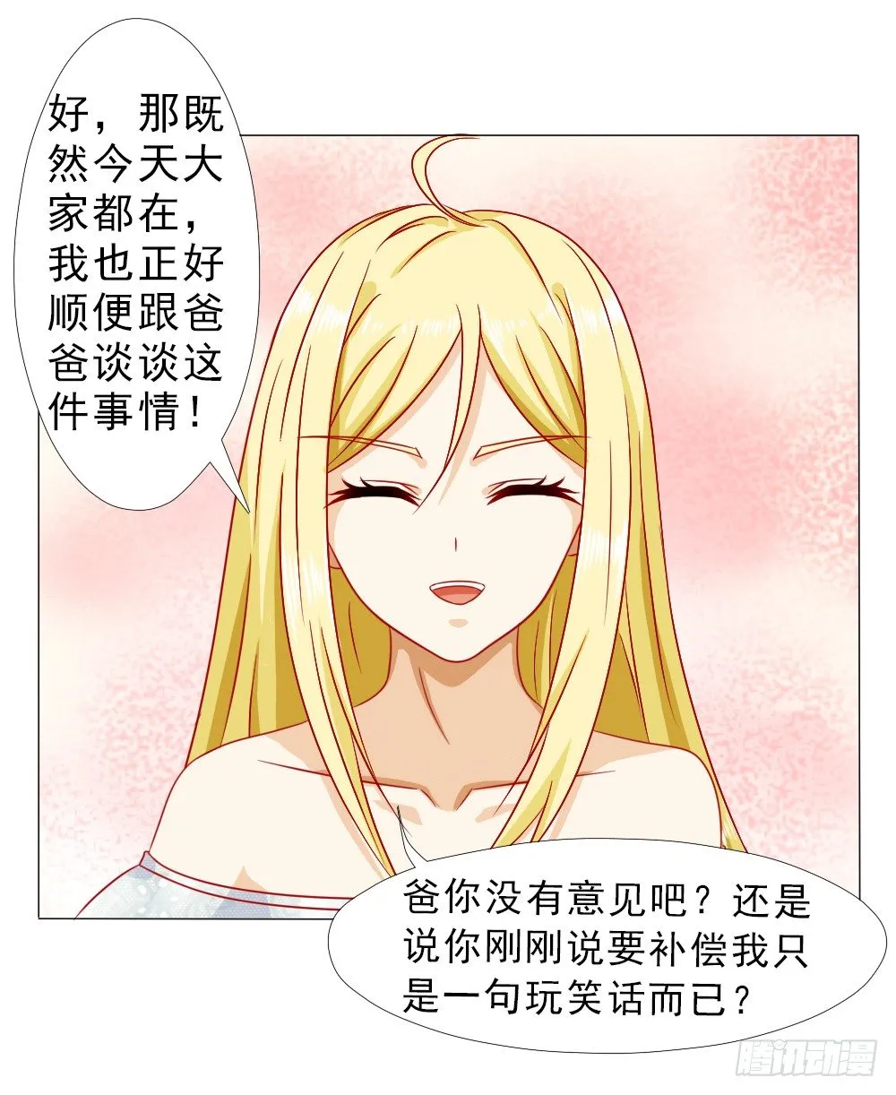 只要安安喜欢 第2页
