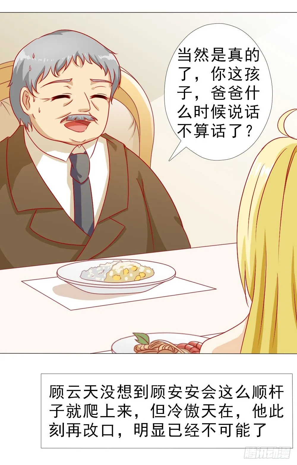 只要安安喜欢 第3页