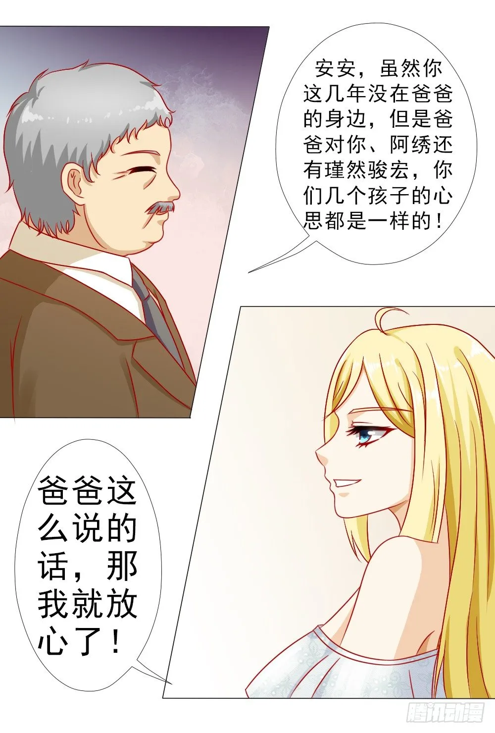 只要安安喜欢 第4页