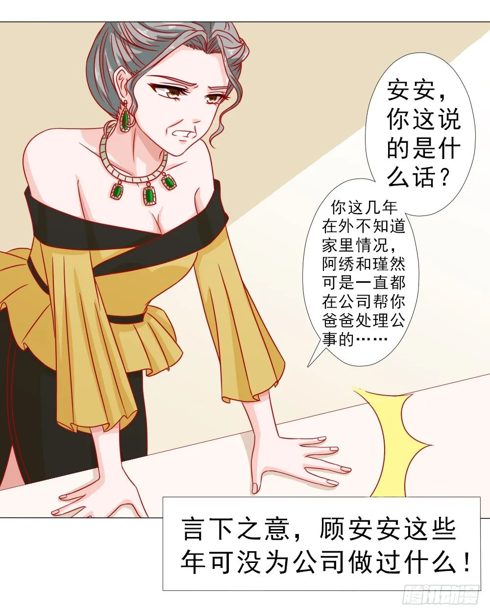 只要安安喜欢 第8页