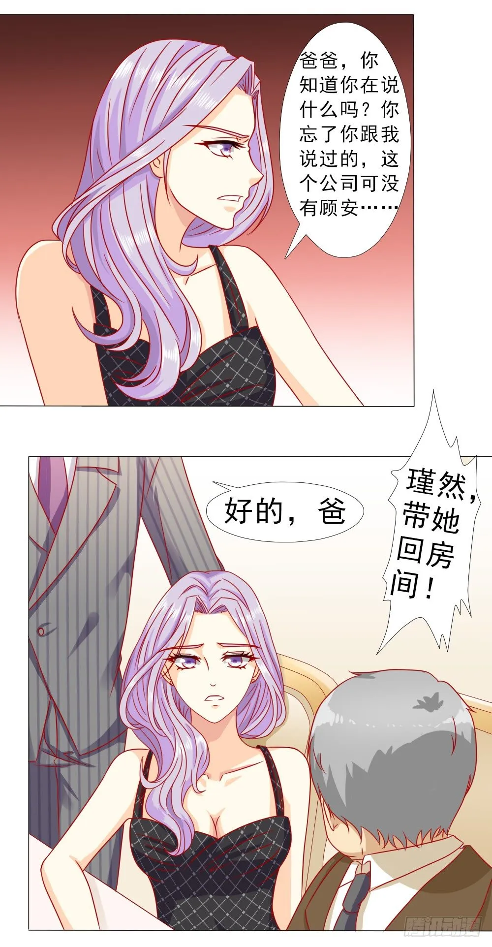只要安安喜欢 第11页