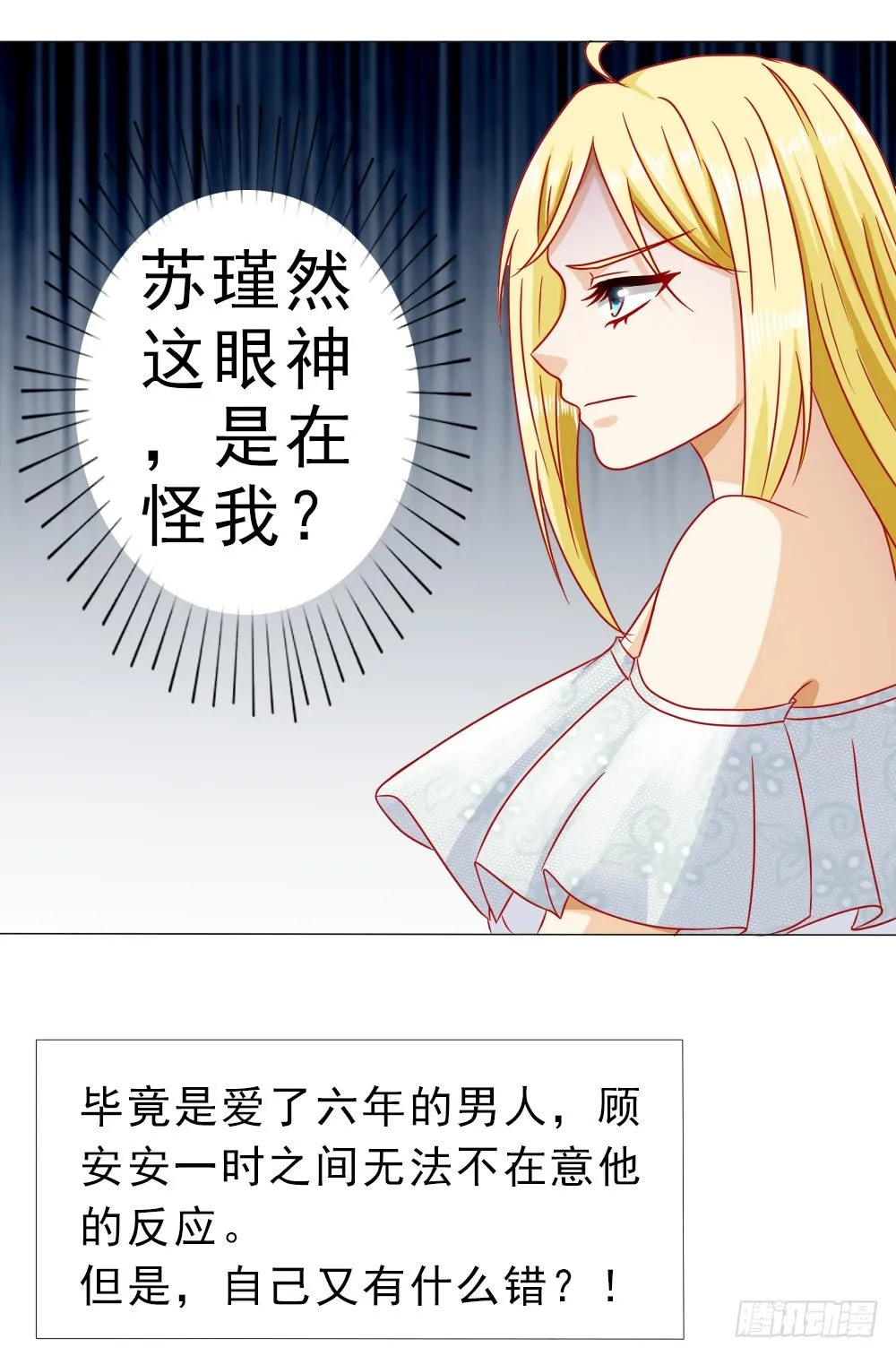 只要安安喜欢 第13页