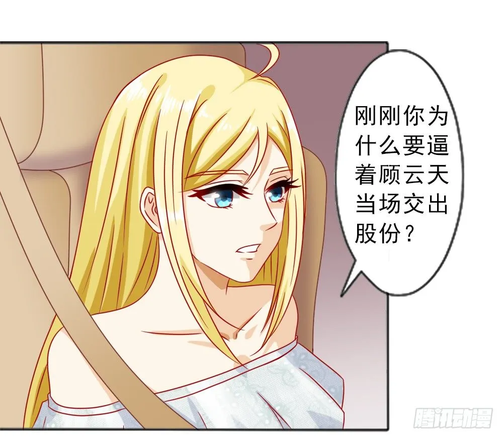 结婚的目的 第1页