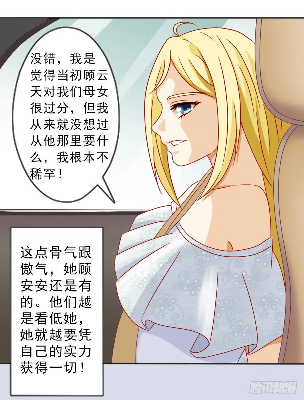 结婚的目的 第3页